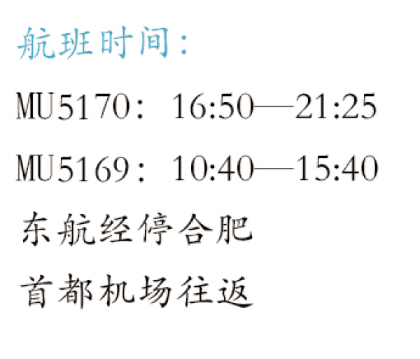 东航直飞，宿市区酒店！北京-厦门5天4晚（赠接机）