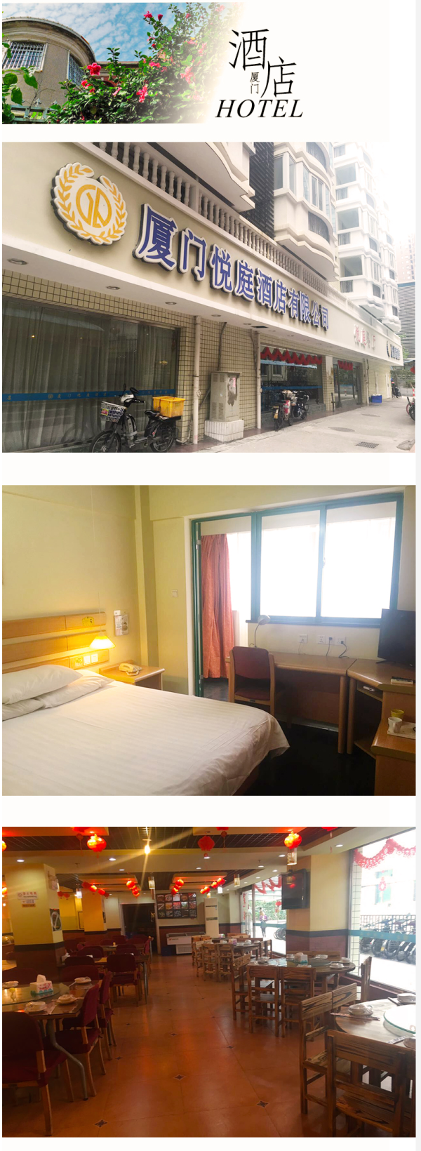 东航直飞，宿市区酒店！北京-厦门5天4晚（赠接机）