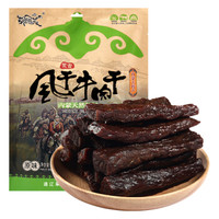 草原钨苏 手撕风干牛肉干 (袋装、250g)