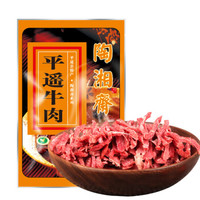 陶湘斋 平遥牛肉 (袋装、原味、45g)