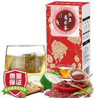 佰薇集 红豆薏米茶祛湿茶蒲公英茶去湿气去除湿热芡实薏仁茶冬瓜荷叶茶5g30包