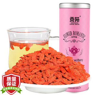 贡苑 宁夏头茬枸杞茶100g/罐 特优级泡水喝的花草茶