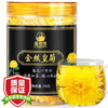 馨师傅 茶叶 花草茶 金丝皇菊 一朵一杯 黄菊菊花茶 30g约50朵