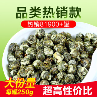 茗山生态茶 茉莉花茶 茉莉龙珠 花草茶 新茶叶礼盒 环保木罐装 250g