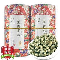 LAO MIAO JIA TEA 老缪家 茉莉花茶叶 茉莉龙珠绣球 花草茶 两罐装共250克 送礼品袋