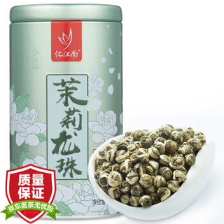 忆江南 茉莉花茶叶 茉莉龙珠绣球 浓香型茉莉香珠花草茶200g