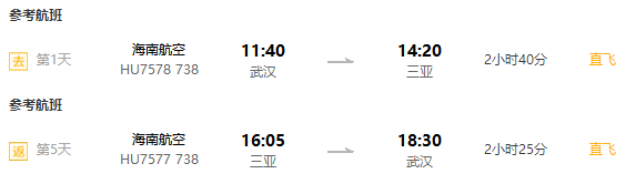 全国多地-三亚5天4晚自由行（2晚哈曼酒店+2晚红树林，可升级瑞吉/康年/亚特兰蒂斯等）