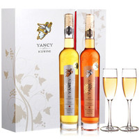 Yancy Icewine 云惜 甜红甜白葡萄酒 VQA认证375ml
