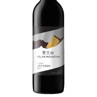 贺兰山（HELAN MOUNTAIN） 红酒 经典干红葡萄酒 375ml