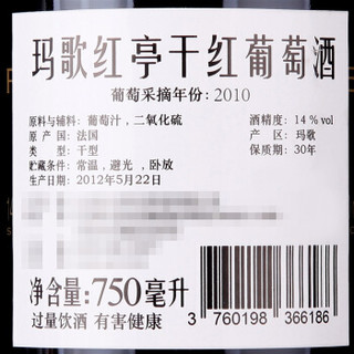 CHATEAU MARGAUX 干红葡萄酒/红酒 (瓶装、14%vol、750ml)