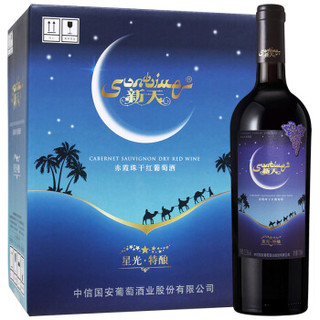 新天葡萄酒  新疆红酒 星光特酿赤霞珠干红葡萄酒750ml*6瓶 整箱装