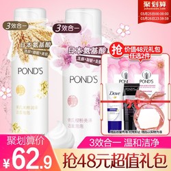 旁氏 氨基酸洁面泡泡 米粹润泽洗面奶150ml+樱粉亮泽洗面奶 150ml *2件