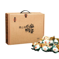 蛋爱说 微山湖生态圈咸麻鸭蛋 青皮湖区散养咸鸭蛋熟鸭蛋礼盒 20枚