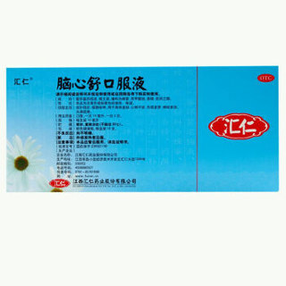 汇仁 脑心舒口服液10ml*10支 滋补强壮镇静安神用于身体虚弱心神不安失眠多梦