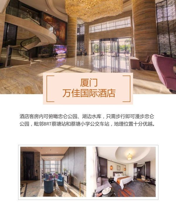 清明、端午等小假期可订!全国多地-厦门4天3晚(市区高星酒店任选,赠接机)