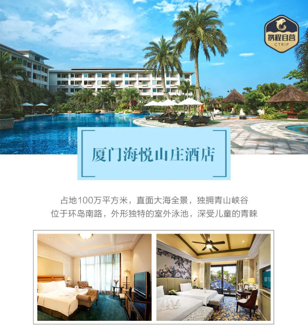 清明、端午等小假期可订!全国多地-厦门4天3晚(市区高星酒店任选,赠接机)