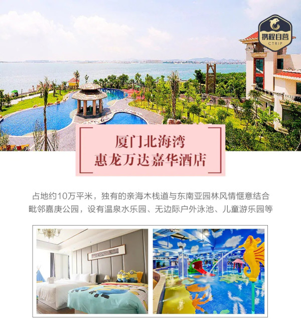 清明、端午等小假期可订!全国多地-厦门4天3晚(市区高星酒店任选,赠接机)