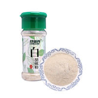 特瑞肯 TRICON）白胡椒粉45g/瓶胡椒碎香辛料煲汤烧烤调料火锅底料撒料调味品