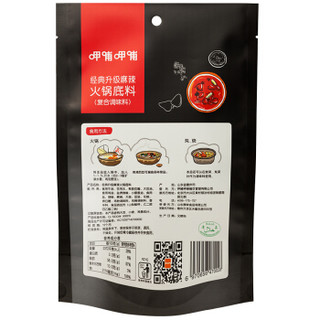 呷哺呷哺 经典麻辣火锅底料160g 麻辣烫冒菜串串香做菜调料