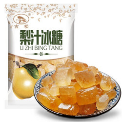 Gusong 古松食品 古松 黄冰糖梨汁冰糖 358g  二十年品牌
