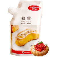 Bakerdream 百钻 糖霜 细砂糖烘焙糖粉 马卡龙饼干面包蛋糕装饰材料250g (袋装)