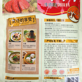 大喜大 牛肉粉100g韩式料理鸡精盐味增料家用烹饪炒菜提鲜专用希杰出品