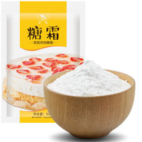 古松 烘焙糖粉糖霜500g 二十年品牌 *12件