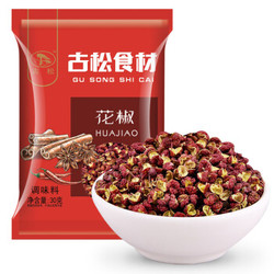 Gusong 古松食品 古松 调料 花椒30g 火锅底料 二十年品牌