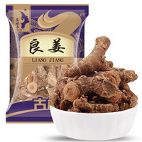 Gusong 古松食品 古松 调料 良姜50g 炖肉卤料 二十年品牌