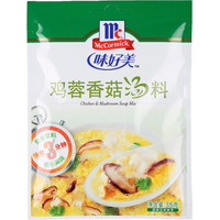 McCormick 味好美 复合调味料调料 鸡蓉香菇汤 35g  味好美出品