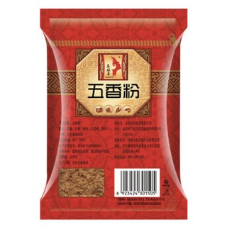 Gusong 古松食品 容媚子五香粉 30g