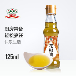 gidley 吉得利 花椒油 麻椒油藤椒油 凉拌调味品火锅蘸料 125ml/瓶