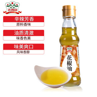 gidley 吉得利 花椒油 麻椒油藤椒油 凉拌调味品火锅蘸料 125ml/瓶