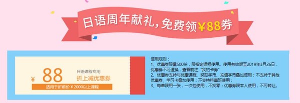 沪江网校 日语十五周年庆 特惠专场