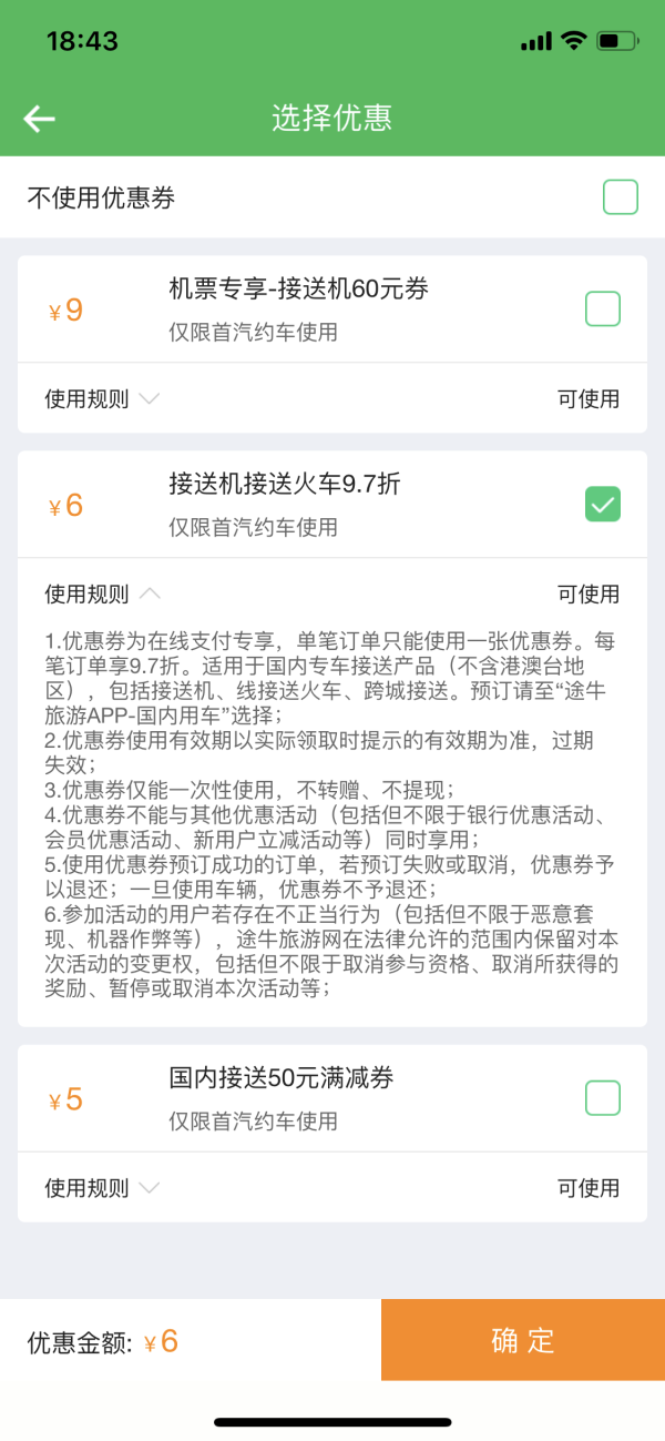 途牛323旅游节 五一改4天休假 银行券大礼包+租车优惠券 带你出去浪