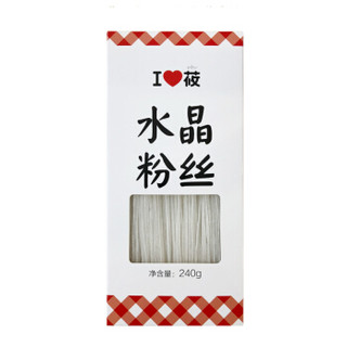 西贝莜面村 水晶粉丝240g/盒  东北特产透明土豆粗粉丝粉条