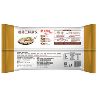 正大食品（CP）菌菇三鲜蒸饺 400g （20个）水饺 饺子