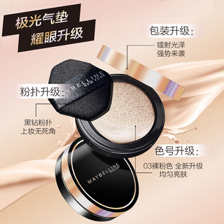 MAYBELLINE 美宝莲 超然无瑕轻垫霜黑金气垫bb霜