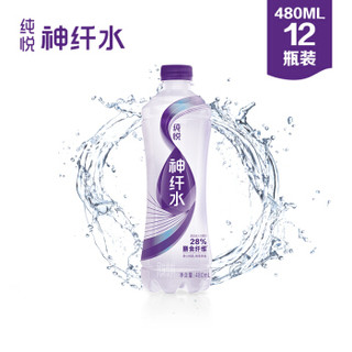 纯悦 ChunYue 神纤水 原味 膳食纤维 零糖零能量 饮用水 480ml*12瓶 整箱装 可口可乐公司出品