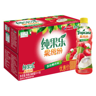 Tropicana 纯果乐 果缤纷系列 荔枝椰青果汁 (500ml*15瓶)