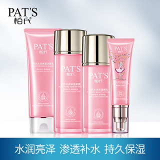 PAT'S 柏氏 花漾飞翔保湿至美礼装