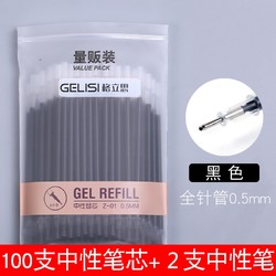 GELISI 格立思 钢笔墨囊*100支 送钢笔2支 