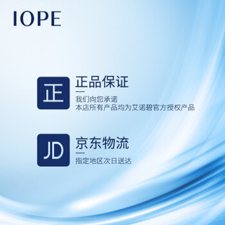 IOPE 艾诺碧 多维塑颜凝萃精华套装