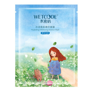 WETCODE 水密码 雪肌焕采素颜肌套装