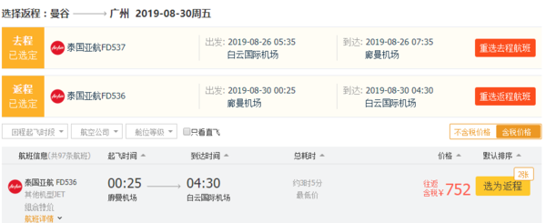 暑假!全国多地-泰国曼谷