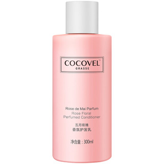 cocovel 护发素五月玫瑰香氛护发乳300ml（滋养柔顺）赠品随机