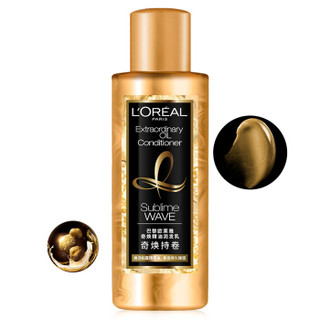 L'OREAL PARIS 巴黎欧莱雅 精油护发素 100ml