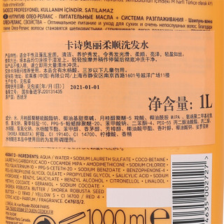 krastase 卡诗 柔顺洗发水 1000ml