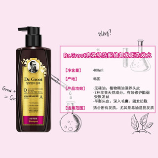 韩国进口 克洛特( Dr.Groot) 洗发水 油性头皮用 400ml/瓶 清爽养护 祛油净爽