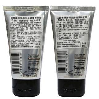 Diplona 洁喜诺 滋润洗护套装 50ml+50ml